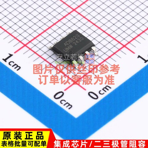 运算放大器 AD8629ARZ(UMW) SOP-8  电子元器件配单全新原装