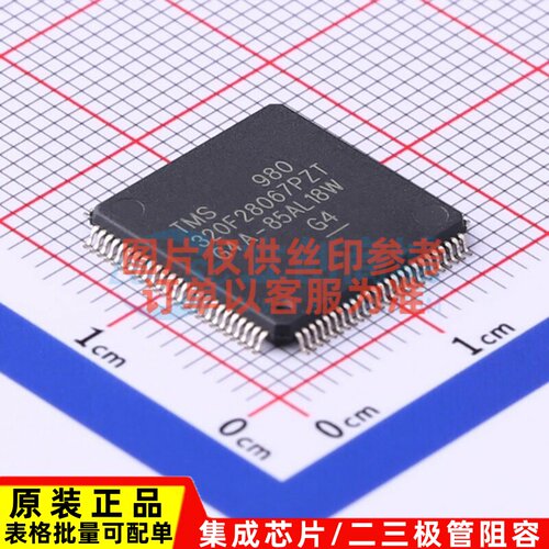 单片机(MCU/MPU/SOC) TMS320F28067PZT LQFP-100 TI/德州 元器件