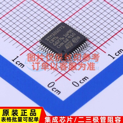 单片机(MCU/MPU/SOC) STM32G071CBT6 LQFP-48 意法半导体芯片