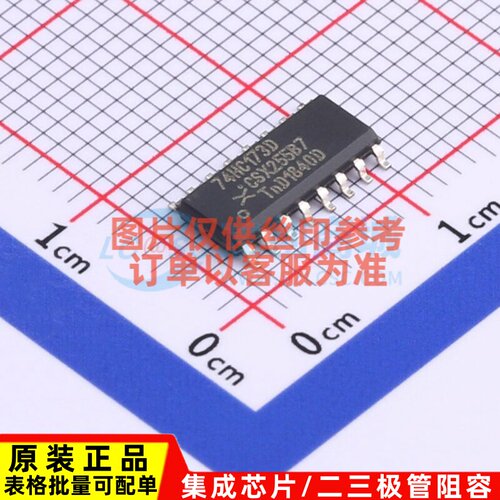 触发器 74HC173D.652 SOIC-16 Nexperia(安世) 电子元件原装正品