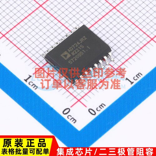 视频接口芯片 AD724JRZ SOIC-16 ADI(亚德诺) 电子元器件原装正品