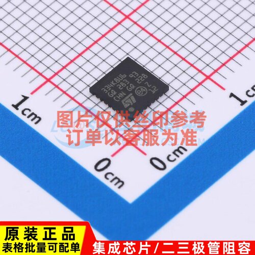 单片机(MCU/MPU/SOC) STM32F334K8U6 UFQFPN-32 意法半导体芯片