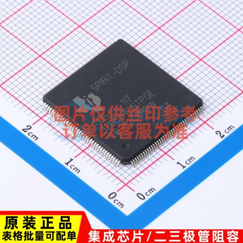 单片机(MCU/MPU/SOC) TMS320C54CSTPGE LQFP-144 TI/德州 元器件