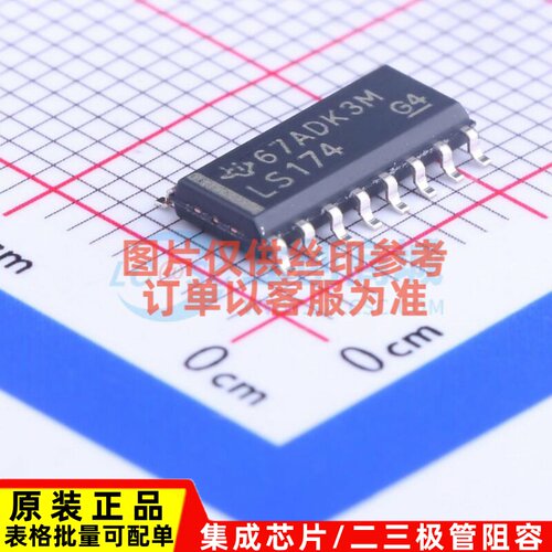 触发器 SN74LS174DR SOIC-16 TI/德州 电子元器件配单原装正品