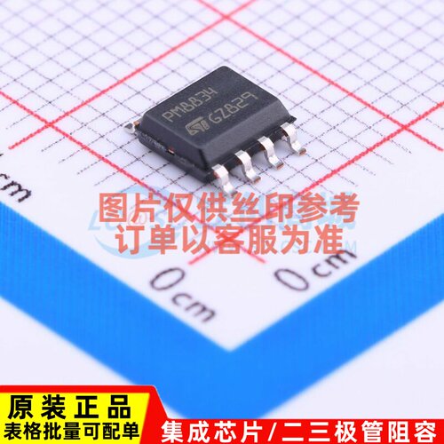 栅极驱动芯片 PM8834TR SO-8 意法半导体芯片 电子元器件原装正品