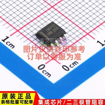 运算放大器 LMV722IDR(UMW) SOP-8  电子元器件配单全新原装