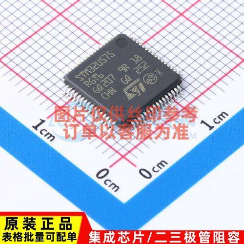 单片机(MCU/MPU/SOC) STM32U575RGT6 LQFP-64 意法半导体芯片