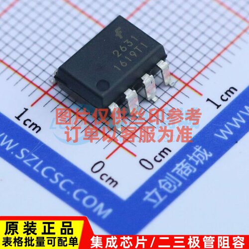 逻辑输出光耦 HCPL2631SD SOP-8-2.54mm onsemi(安森美) 原装正品