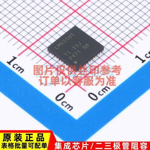 时钟发生器/频率合成器/PLL LMX2595RHAR VQFN-40 TI/德州 元器件
