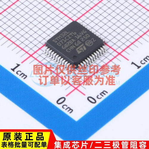 单片机(MCU/MPU/SOC) STM32L071CZT6TR LQFP-48 意法半导体芯片