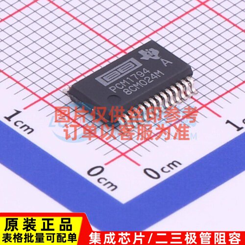 ADC/DAC芯片 PCM1794ADBR SSOP-28 TI/德州 电子元件配单原装正品