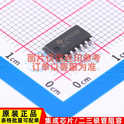 触发器 SN74HC74DT SOIC-14 TI/德州 电子元器件配单原装正品