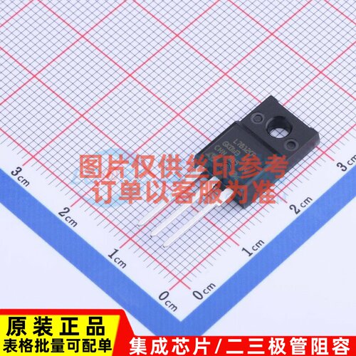 线性稳压器(LDO) L7812CP TO-220F 意法半导体芯片 电子元件配单