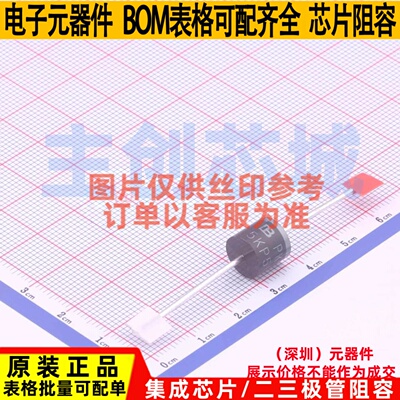静电保护器(TVS/ESD) 5KP54A/B 插件,D9.1xL9.1mm Brightking/君