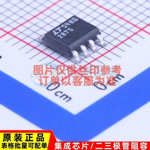 CAN收发器 LTC2875HS8#PBF SO-8 ADI(亚德诺) 电子元器件原装正品
