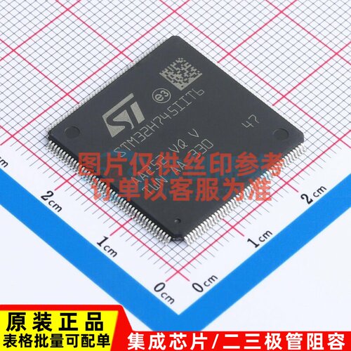 单片机(MCU/MPU/SOC) STM32H745IIT6 LQFP-176 意法半导体芯片