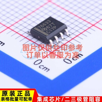 线性稳压器(LDO) TPS76633DR SOIC-8 TI/德州 电子元器件原装正品