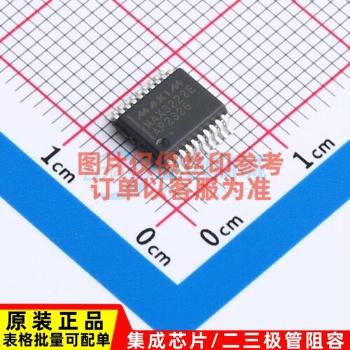 RS232芯片 MAX3222EAP+ SSOP-20 MAXIM(美信) 电子元器件原装正品