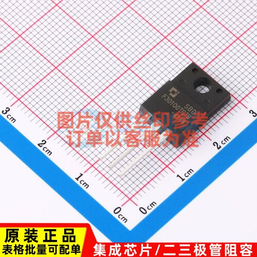 肖特基二极管 SBDF30100TCTB TO-220F CJ(江苏长电/长晶) 元器件