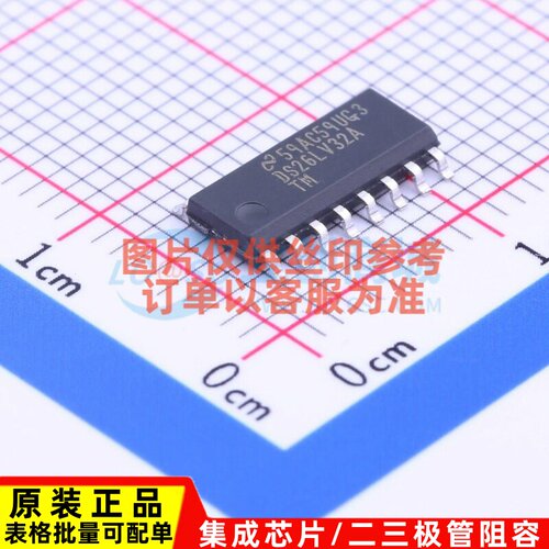 RS-485/RS-422芯片 DS26LV32ATMX/NOPB SOIC-16 TI/德州 原装正品