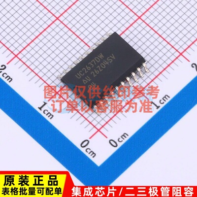 有刷直流电机驱动芯片 UC2637DWTR SOIC-20 TI/德州 电子元件配单