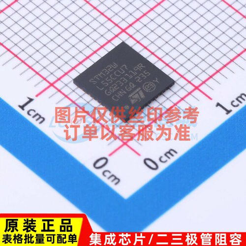 无线收发芯片 STM32WL55CCU7 UFQFPN-48 意法半导体芯片 原装正品