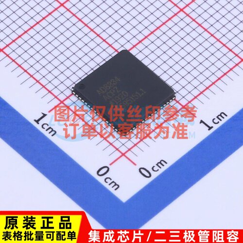 特殊功能放大器 AD8334ACPZ-REEL7 LFCSP-64 ADI(亚德诺) 元器件
