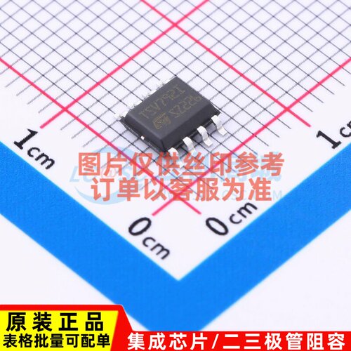 运算放大器 TSV792IDT SOIC-8 意法半导体芯片 电子元件原装正品