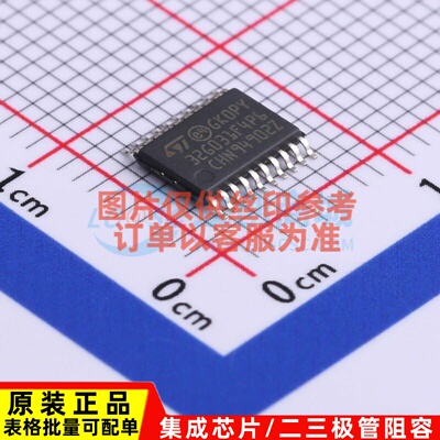 单片机(MCU/MPU/SOC) STM32G031F4P6 TSSOP-20 意法半导体芯片