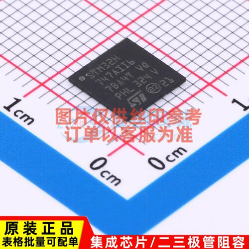单片机(MCU/MPU/SOC) STM32H747AII6 UFBGA-169 意法半导体芯片