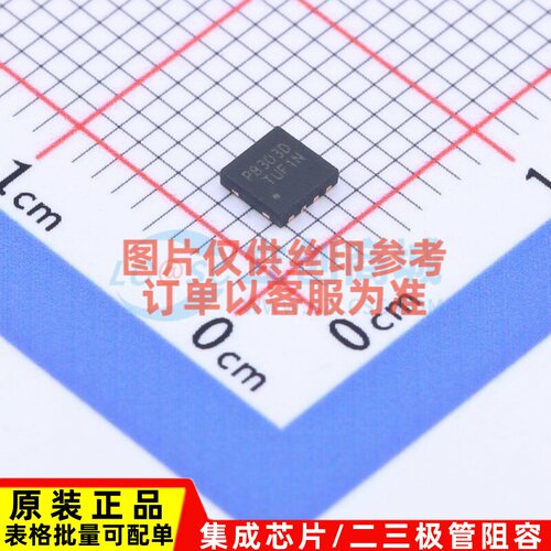 音频功率放大器 PAM8303DBYC U-DFN3030-8 DIODES(美台) 原装正品