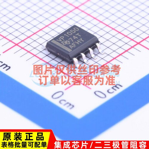 CAN收发器 SN65HVD1050D SOIC-8 TI/德州 电子元器件配单原装正品