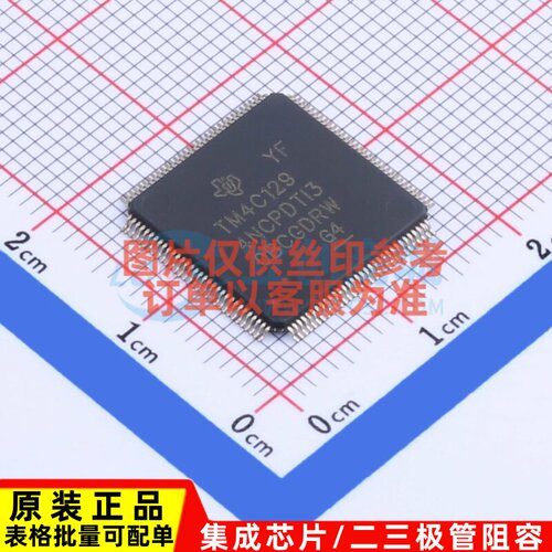 单片机(MCU/MPU/SOC) TM4C1294NCPDTI3R TQFP-128 TI/德州 元器件