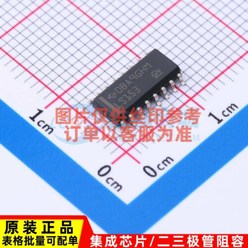 信号开关/编解码器/多路复用器 SN74LS153DR SOIC-16 TI/德州