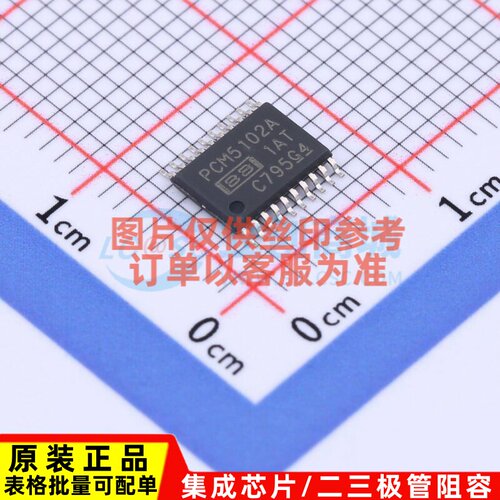 ADC/DAC芯片 PCM5102APW TSSOP-20 TI/德州 电子元件配单原装正品