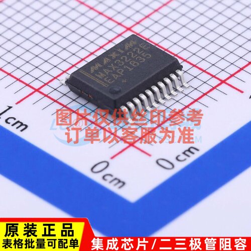 RS232芯片 MAX3222EEAP+T SSOP-20 MAXIM(美信) 电子元件原装正品