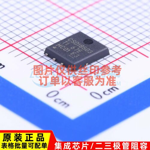场效应管(MOSFET) CSD18503Q5A SON-8 TI/德州 电子元件原装正品