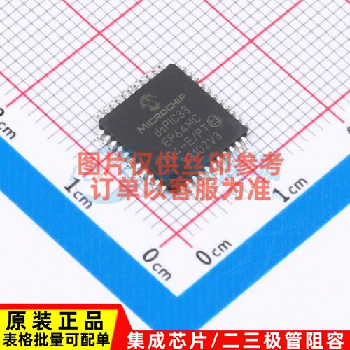 数字信号处理器(DSP/DSC) dsPIC33EP64MC204-E/PT TQFP-44 MICROC
