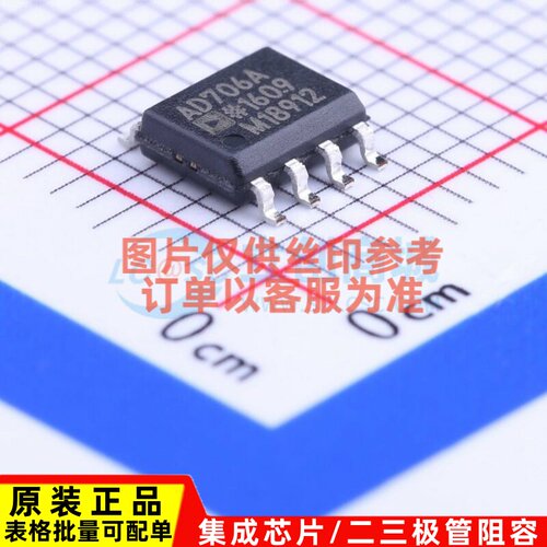 运算放大器 AD706ARZ-REEL7 SOIC-8 ADI(亚德诺) 电子元器件配单