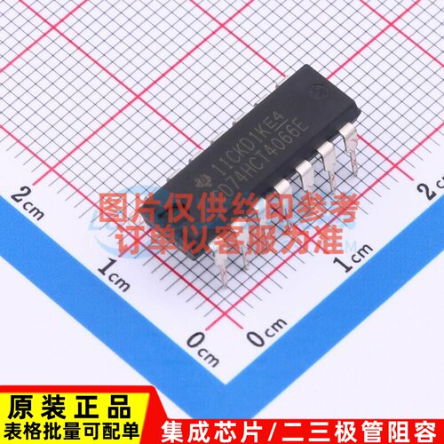 模拟开关/多路复用器 CD74HCT4066E PDIP-14 TI/德州 电子元器件
