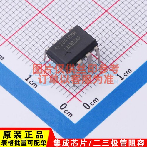 比较器 LM393AP PDIP-8 TI/德州 电子元器件配单原装正品