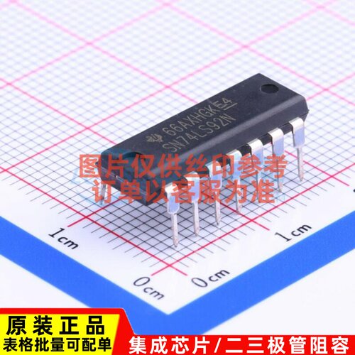 计数器/分频器 SN74LS92N PDIP-14 TI/德州 电子元件配单原装正品
