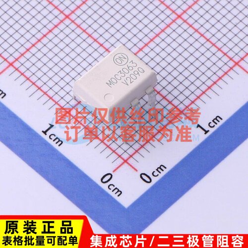 可控硅输出光耦 MOC3063VM DIP-6 onsemi(安森美) 电子元器件配单