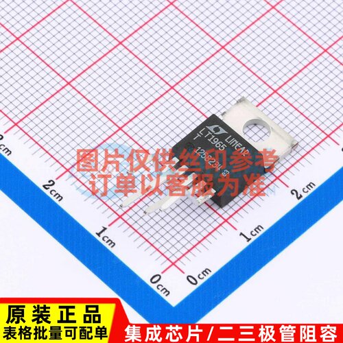 线性稳压器(LDO) LT1965IT#PBF TO-220-5 ADI(亚德诺) 电子元器件