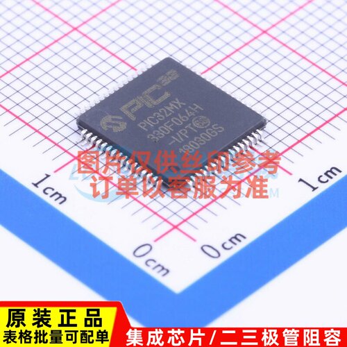 单片机(MCU/MPU/SOC) PIC32MX330F064H-I/PT TQFP-64 MICROCHIP(