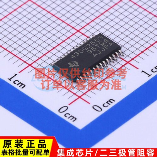 单片机(MCU/MPU/SOC) MSP430G2553IPW28 TSSOP-28 TI/德州 元器件