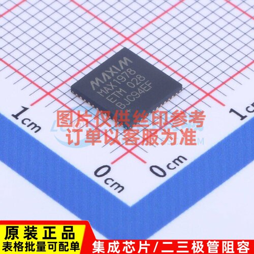 电池管理 MAX1978ETM+T TQFN-48 MAXIM(美信) 电子元器件原装正品