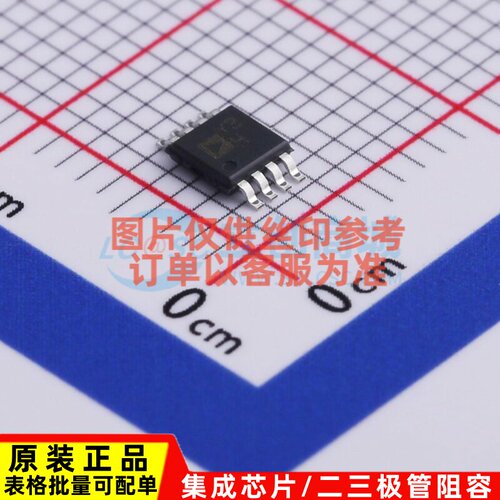 仪表放大器 AD8495CRMZ-R7 MSOP-8 ADI(亚德诺) 电子元件原装正品