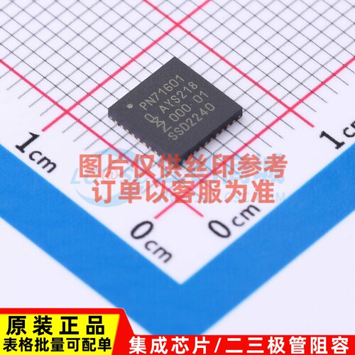 射频卡芯片 PN7160A1HN/C100E HVQFN-40 安世 电子元器件原装正品