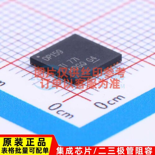 时钟提取和数据恢复 SN65DP159RGZR VQFN-48 TI/德州 电子元器件